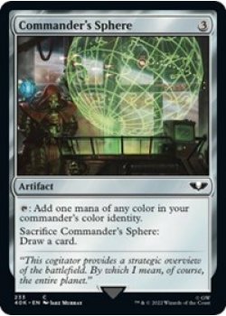 Commander's Sphere (233) (Surge Foil) - Foil