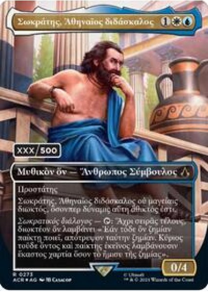 Sokrates, Athenian Teacher (Greek) (Serial Numbered) Foil