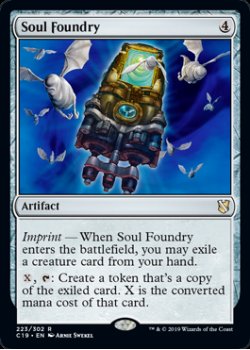 Soul Foundry