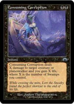 Consuming Corruption (Retro Frame)