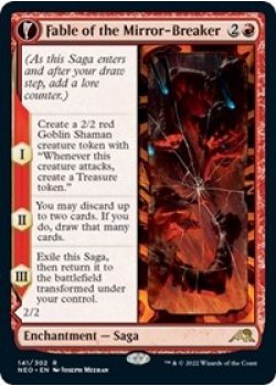 Fable of the Mirror-Breaker - Foil