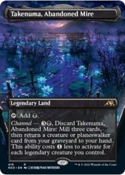 Takenuma, Abandoned Mire (Borderless)