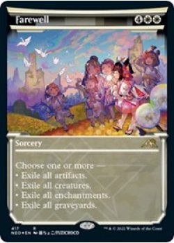 Farewell (Showcase) (Foil Etched) - Foil