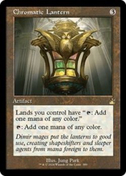 Chromatic Lantern (Retro Frame)