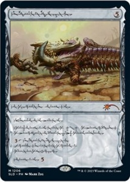 Batterskull (Phyrexian) - Foil