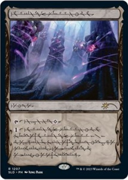 Inkmoth Nexus (Phyrexian) - Foil