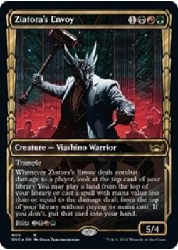 Ziatora's Envoy (Gilded Foil) - Foil