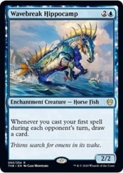 Wavebreak Hippocamp - Foil