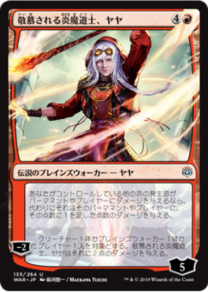 Jaya, Venerated Firemage - Japanese Alternate Art Foil