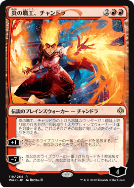 Chandra, Fire Artisan - Japanese Alternate Art Foil