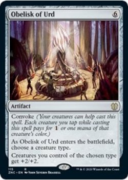 Obelisk of Urd