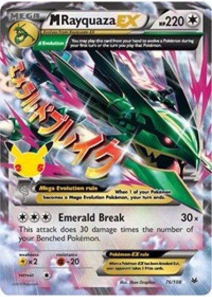 M Rayquaza EX 76/108 - Holo